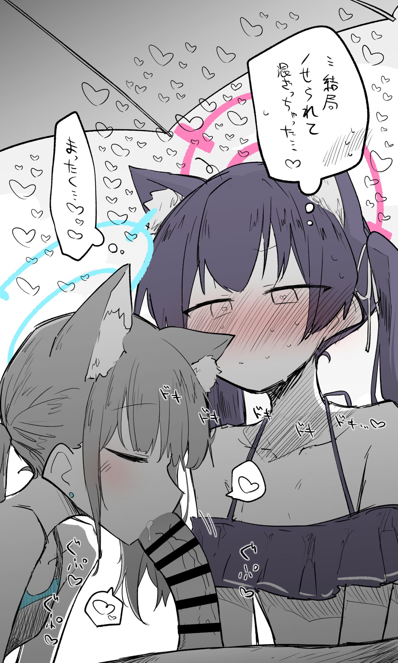 セリカ page 6 full
