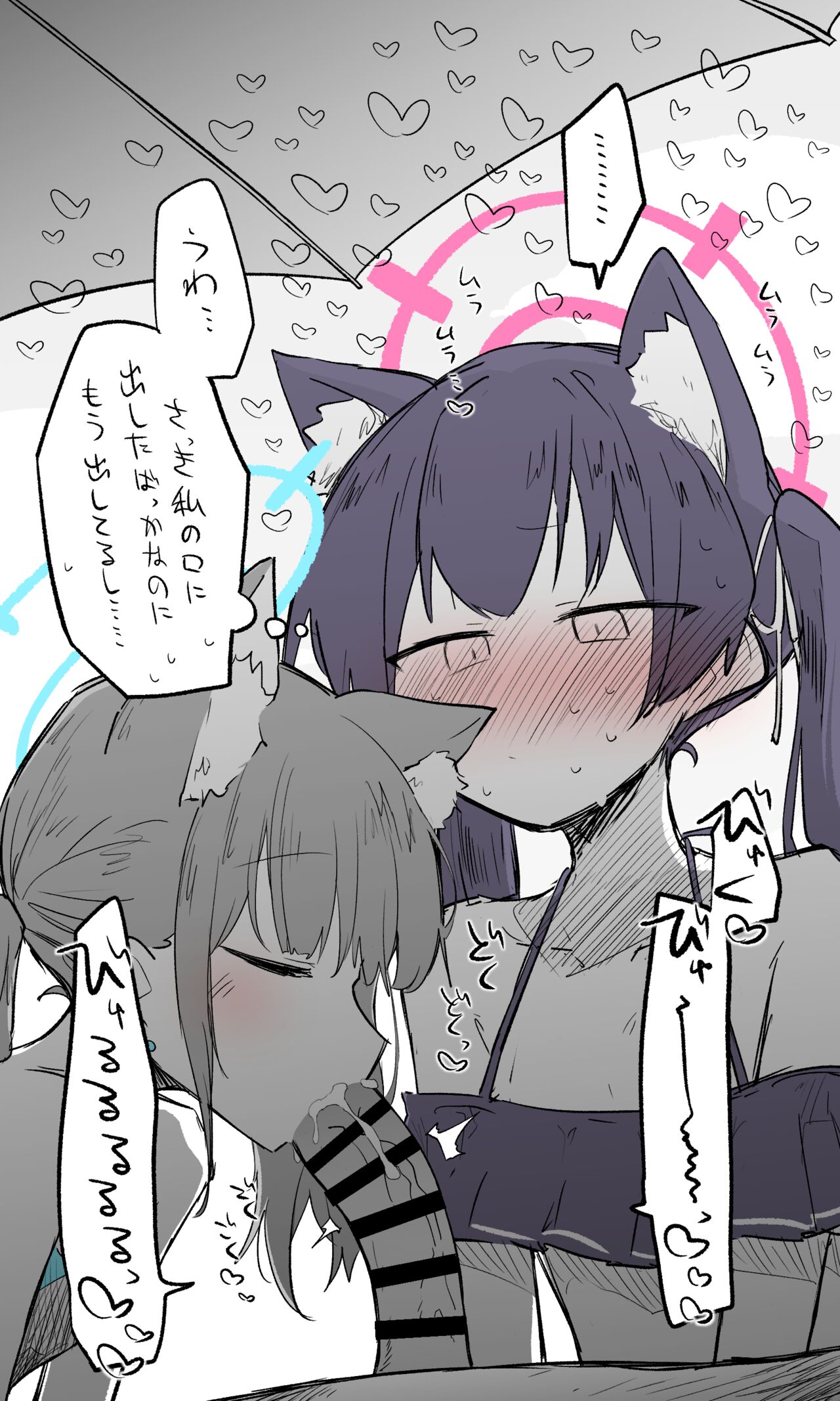 セリカ page 7 full