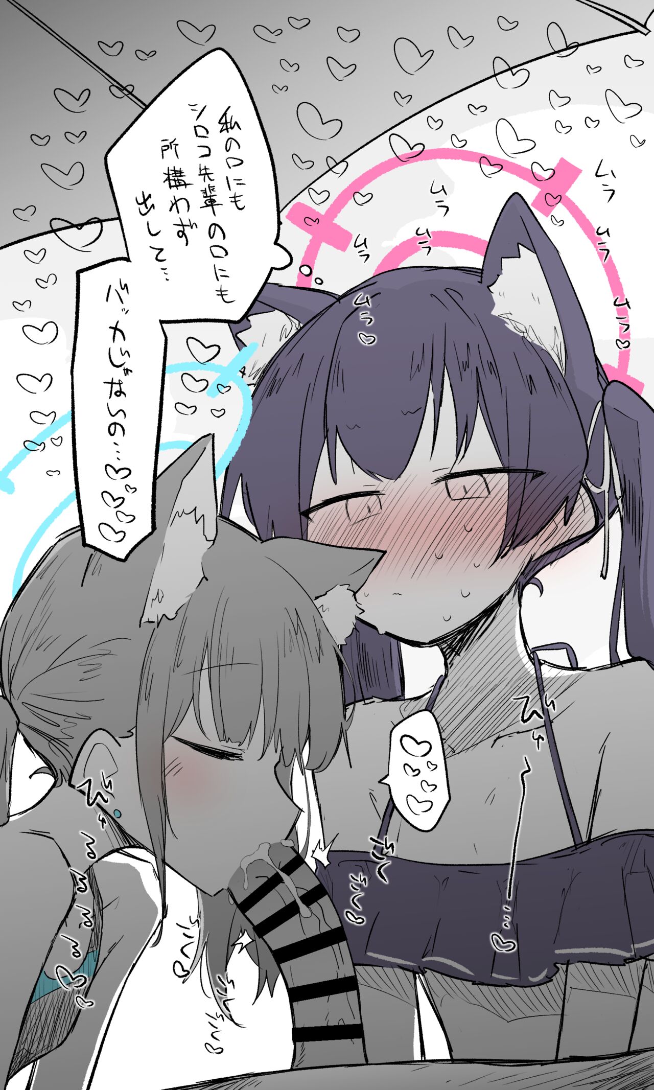 セリカ page 8 full