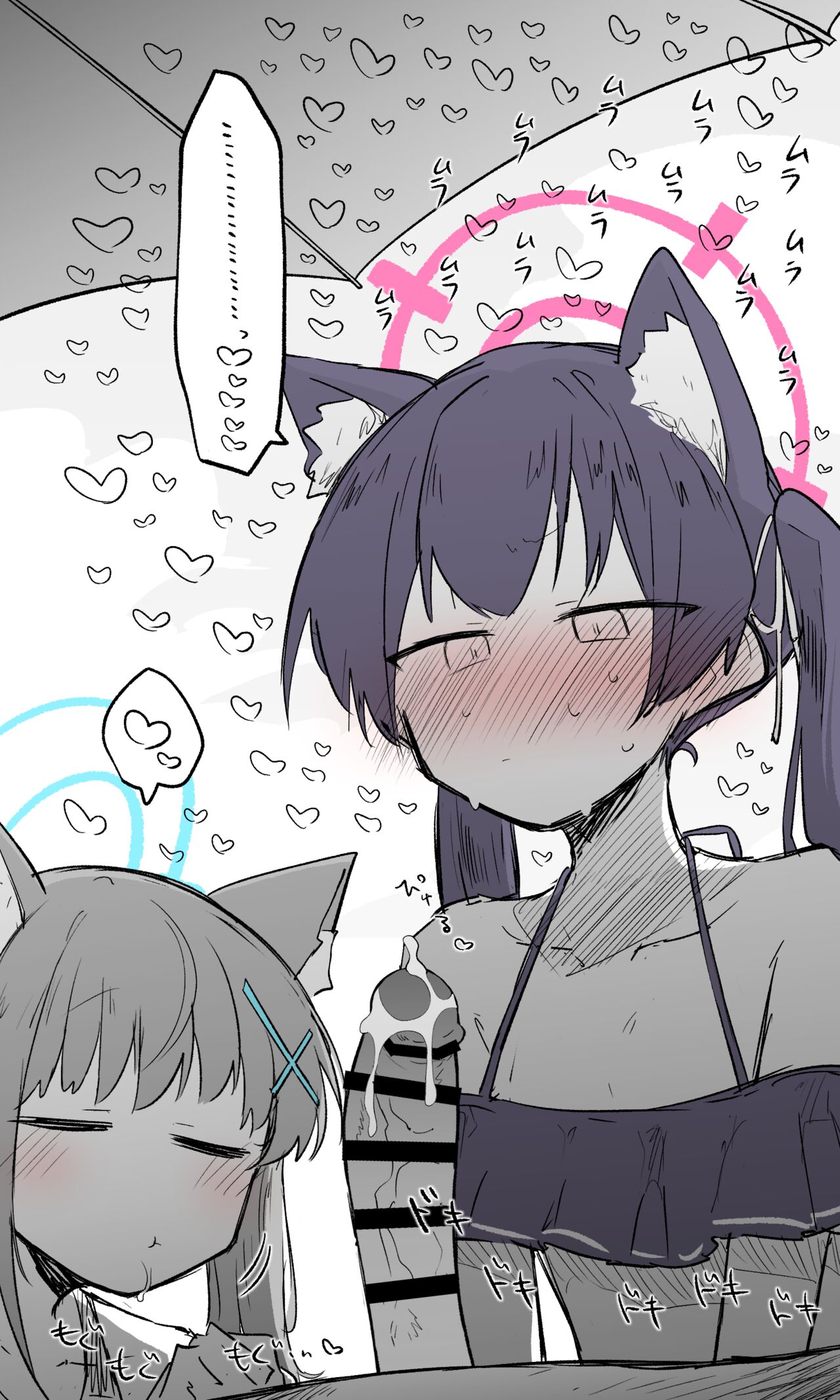 セリカ page 9 full