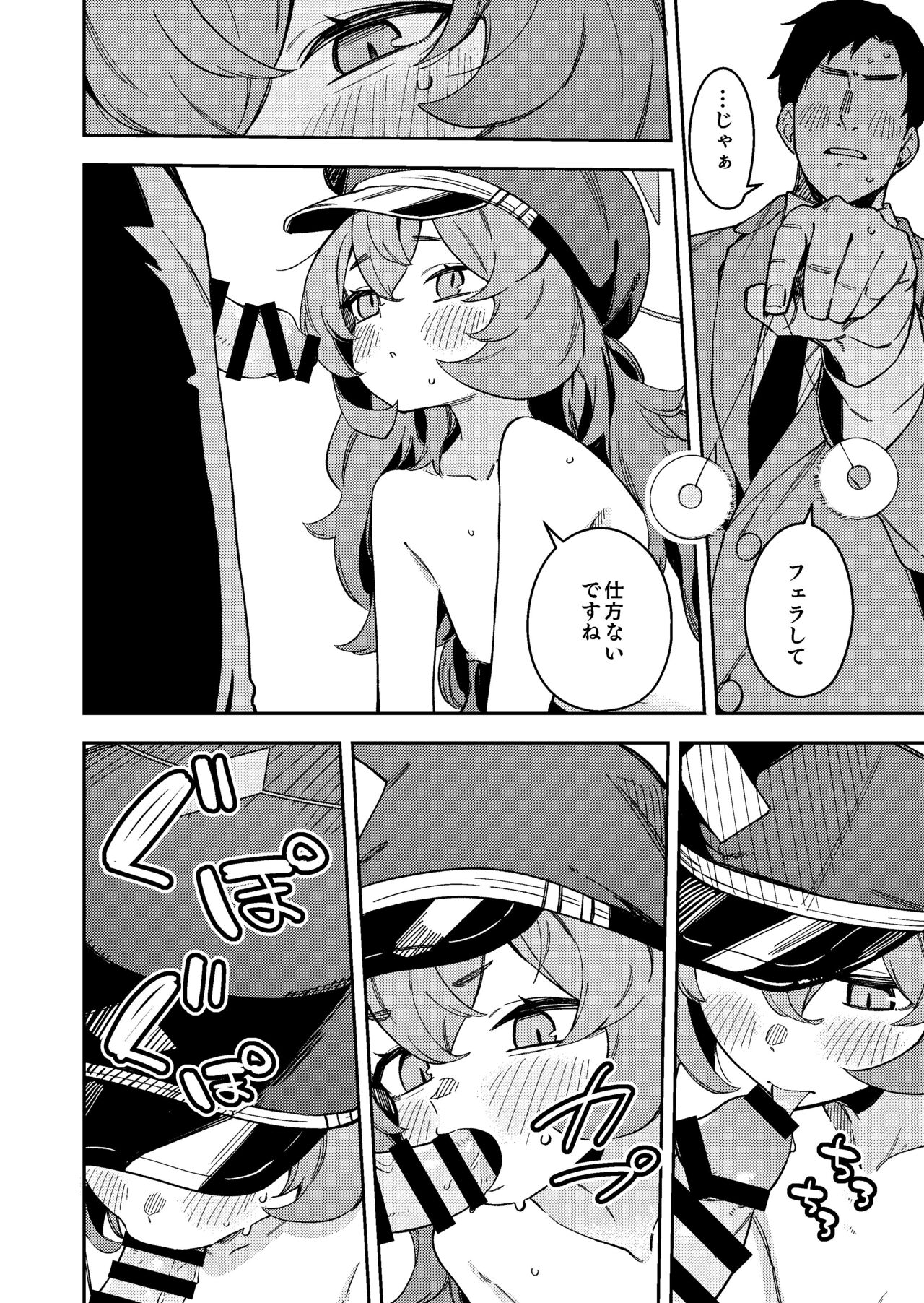 IRH Saimin？H page 4 full