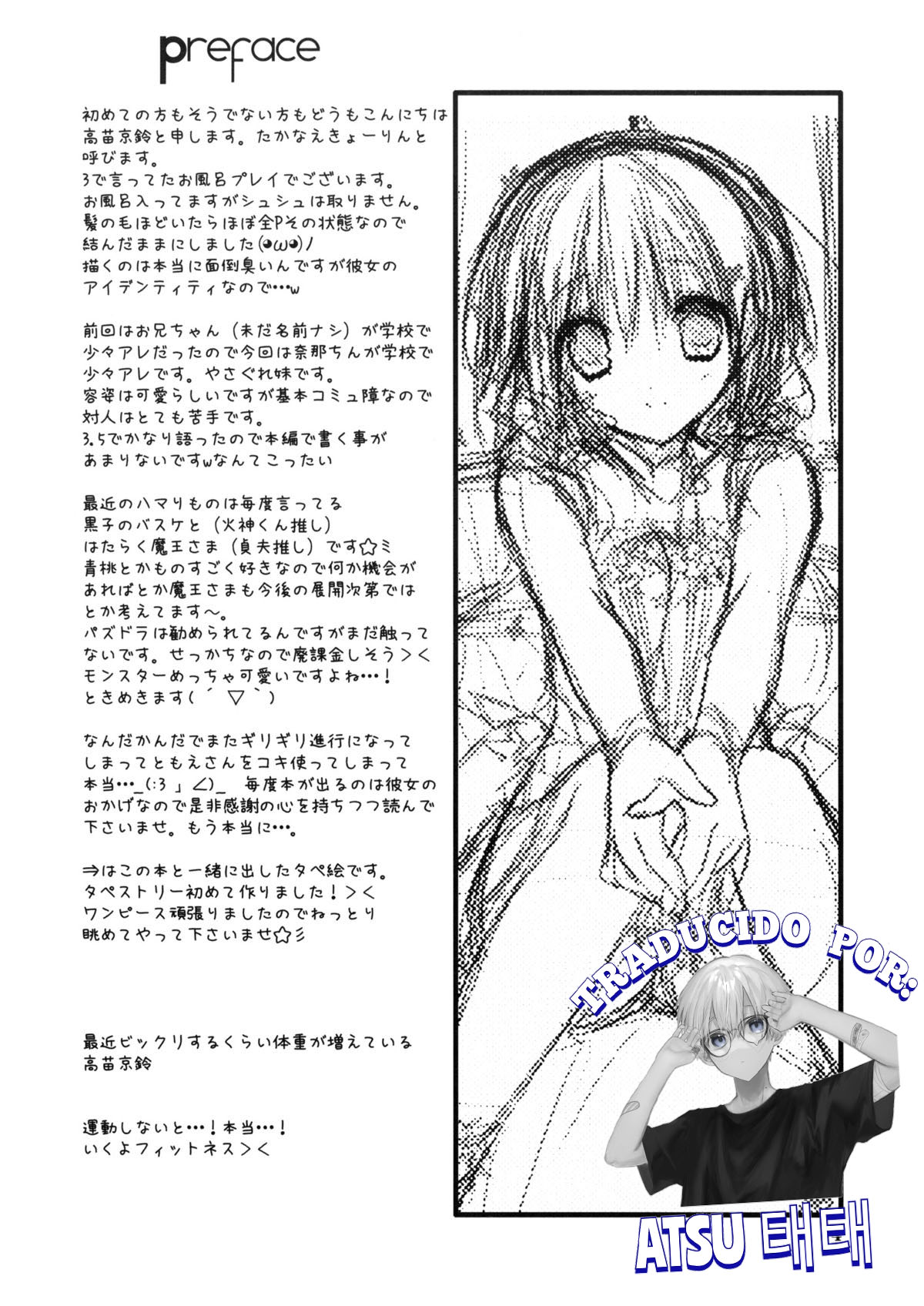 Imouto no Otetsudai 4 | La Ayuda de la Hermanita 4 page 2 full