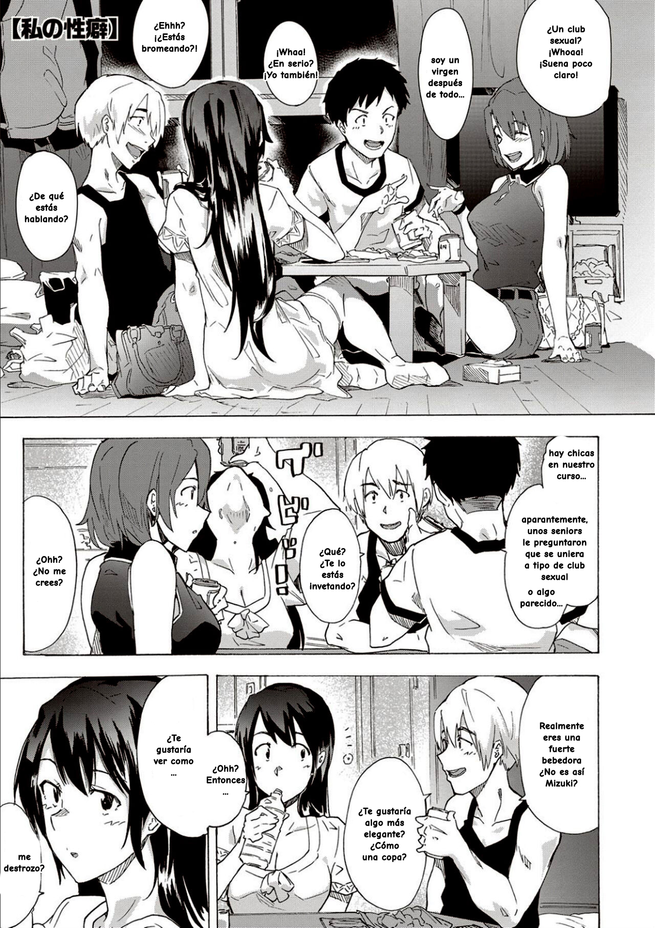 Watashi no Seiheki | Mi Fetiche page 1 full