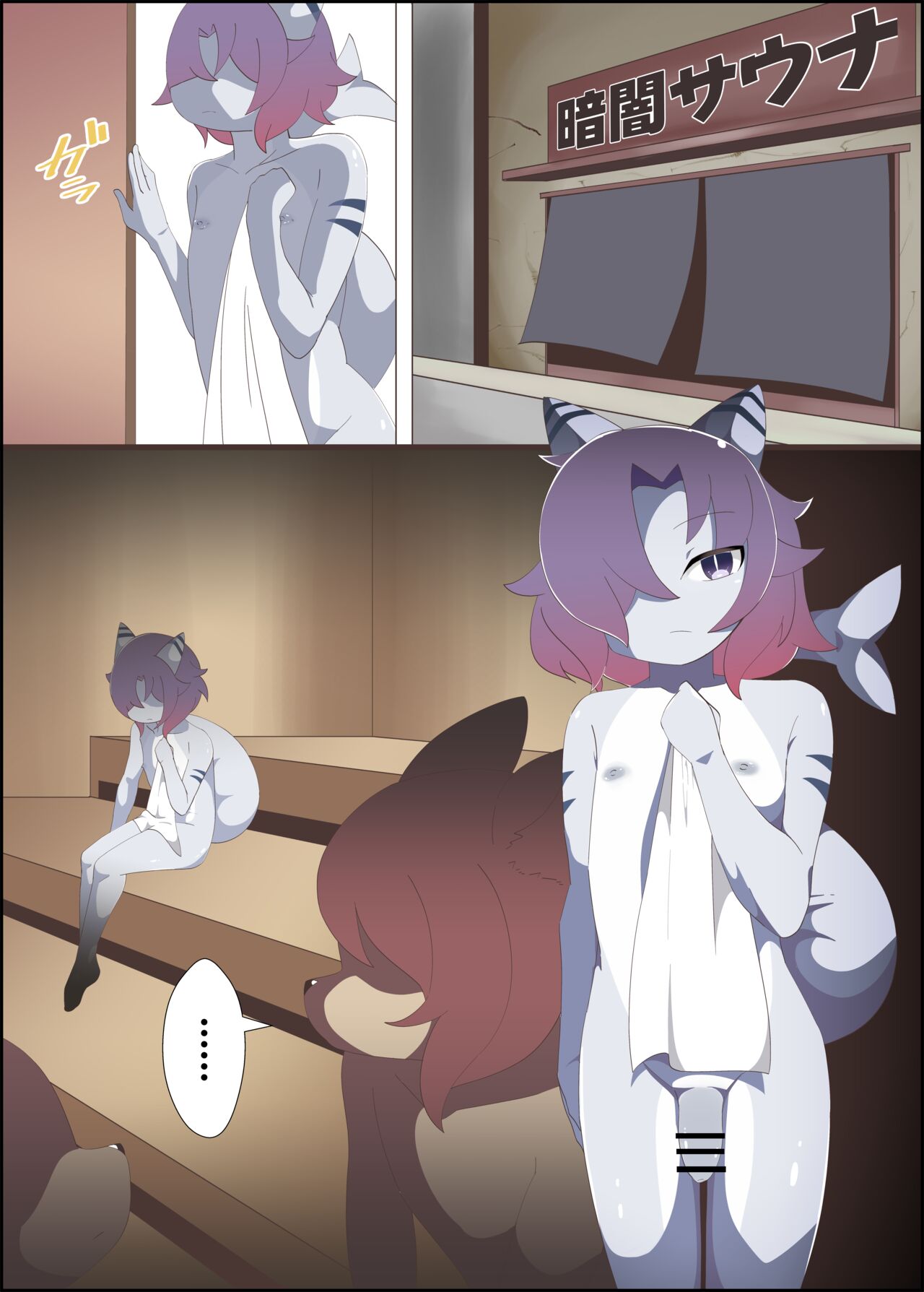Midaten - オスケモエロ漫画 暗闇サウナ２ page 1 full