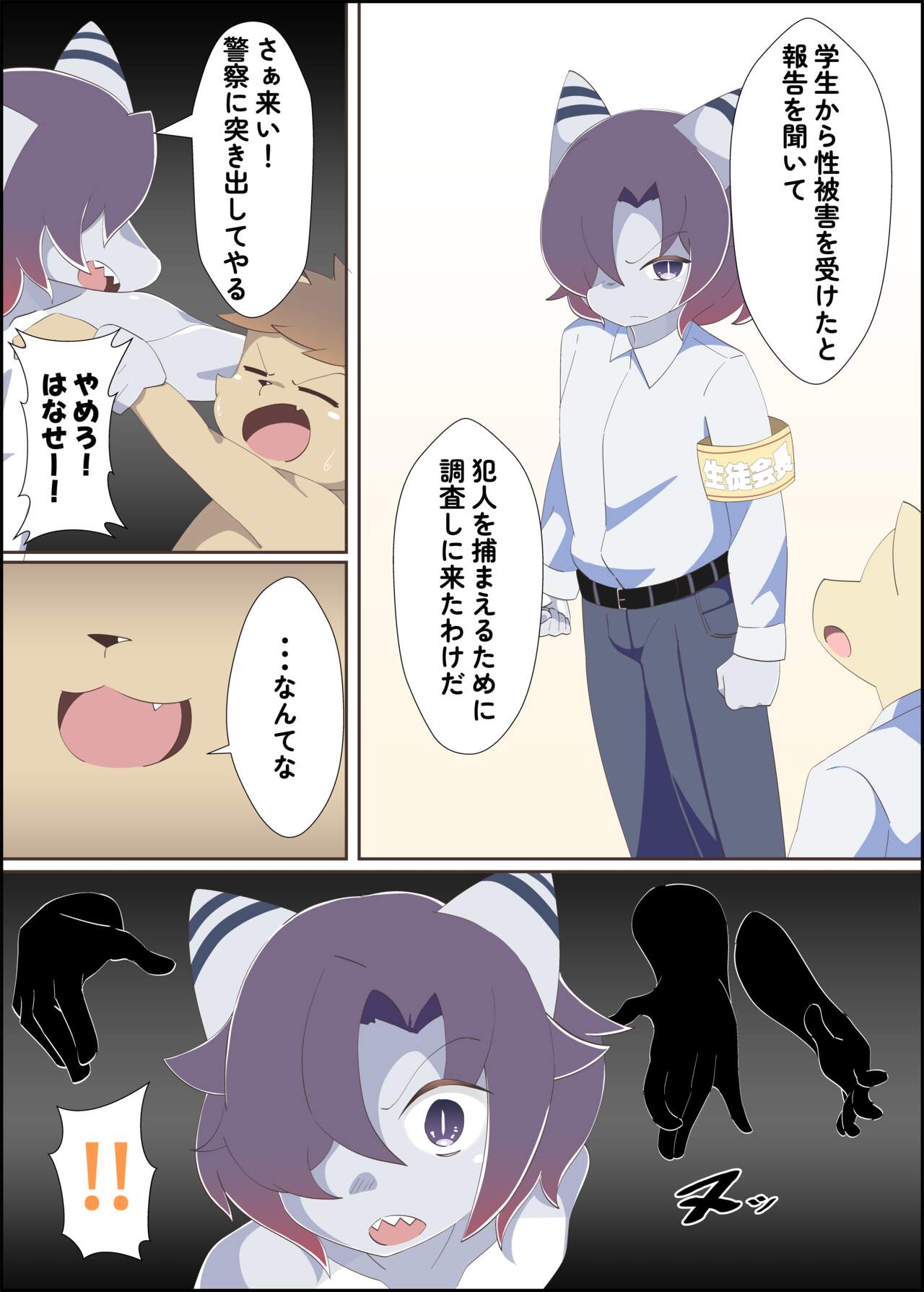 Midaten - オスケモエロ漫画 暗闇サウナ２ page 4 full