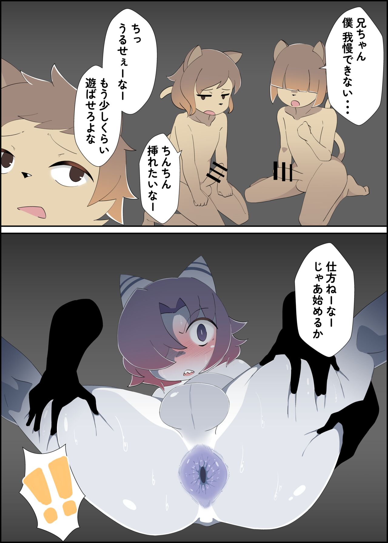 Midaten - オスケモエロ漫画 暗闇サウナ２ page 7 full