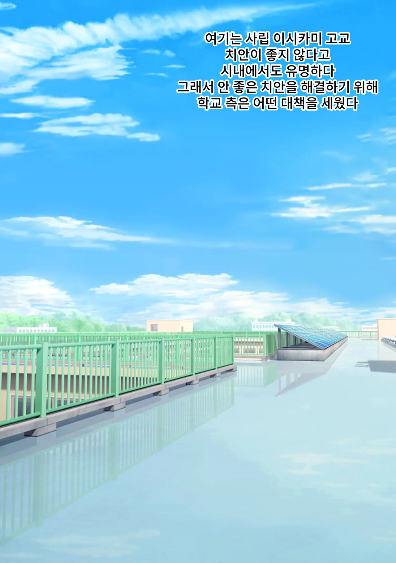 Jan Make Nandemo Iu Toori! Furyou Gal wa Yagai Roshutsu de Ecchi na Meirei Nandemo Shitagaimasu! | 가위바위보 지면 마음대로! 불량갸루는 야외 노출로 야한 명령은 뭐든지 따릅니다! page 2 full