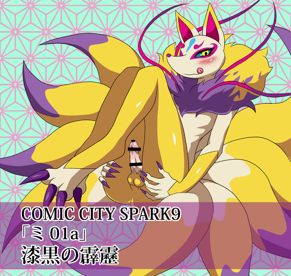 Mysterious|Fushigi-zoku Tribe Collection page 8 full
