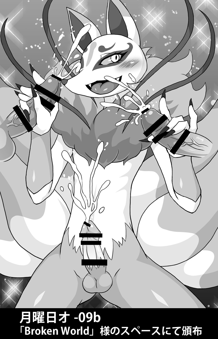 Mysterious|Fushigi-zoku Tribe Collection page 9 full