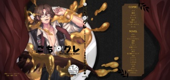 Gochigure The Second Order cover