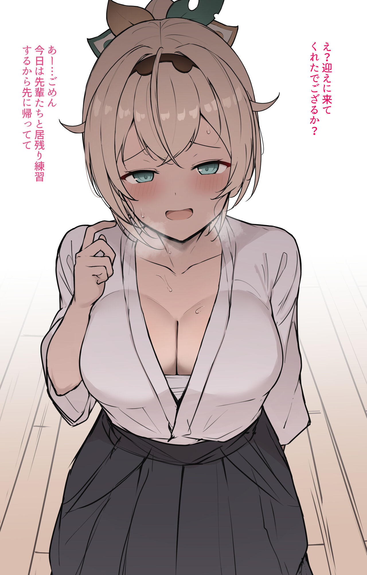 Seishori Touban: Kazama Iroha page 1 full
