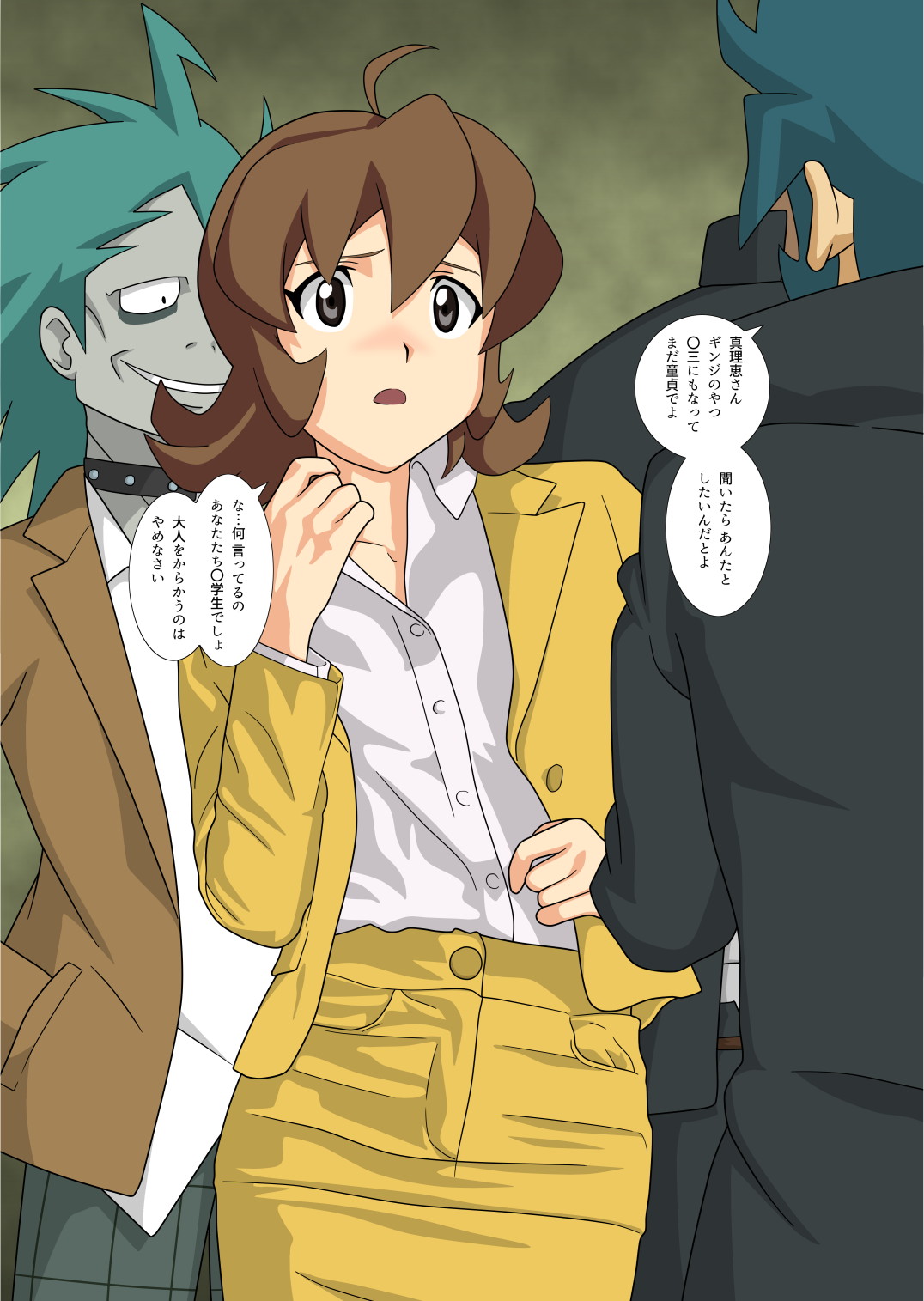 真理絵さん page 1 full