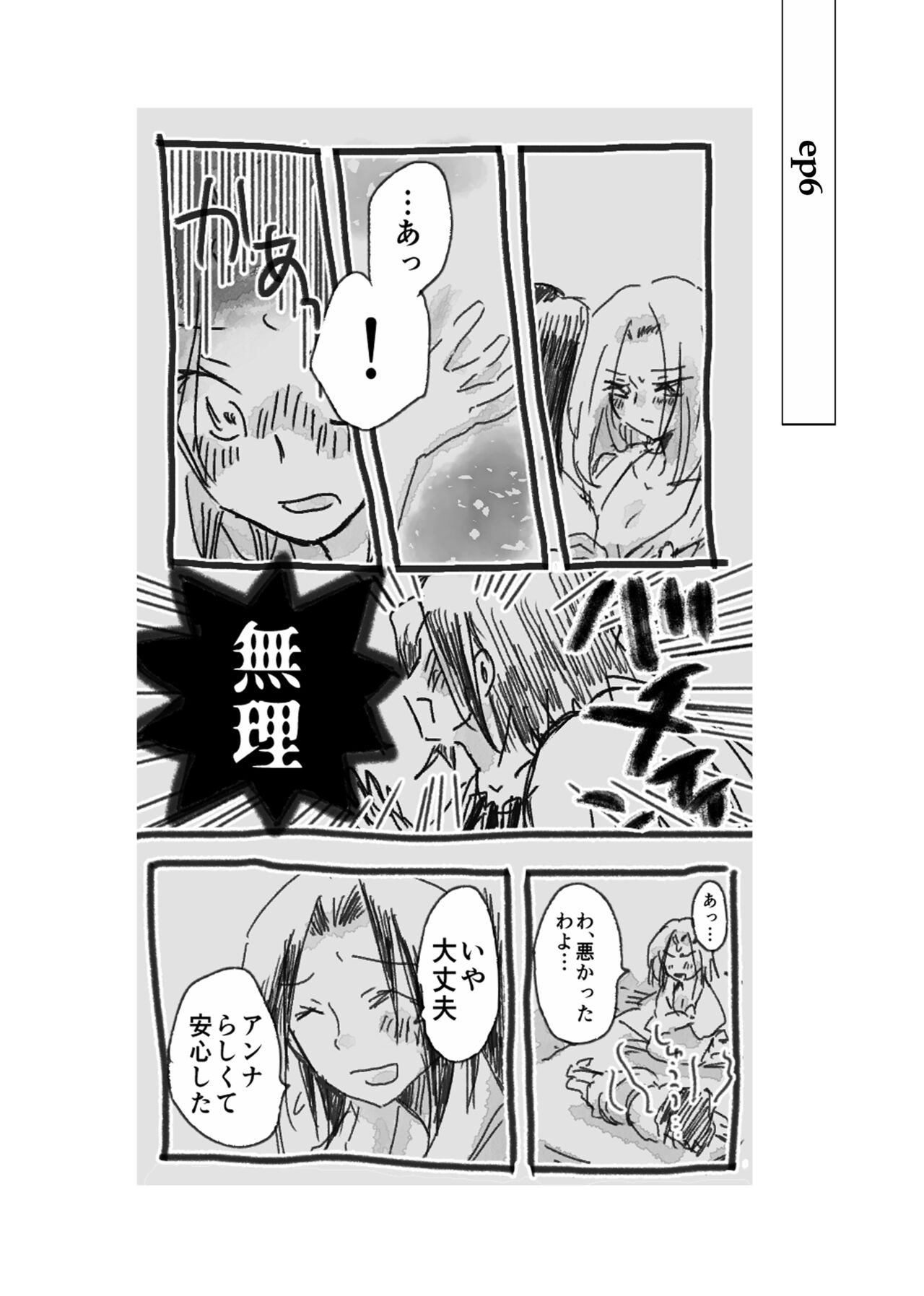 dàyì míng fèn page 10 full