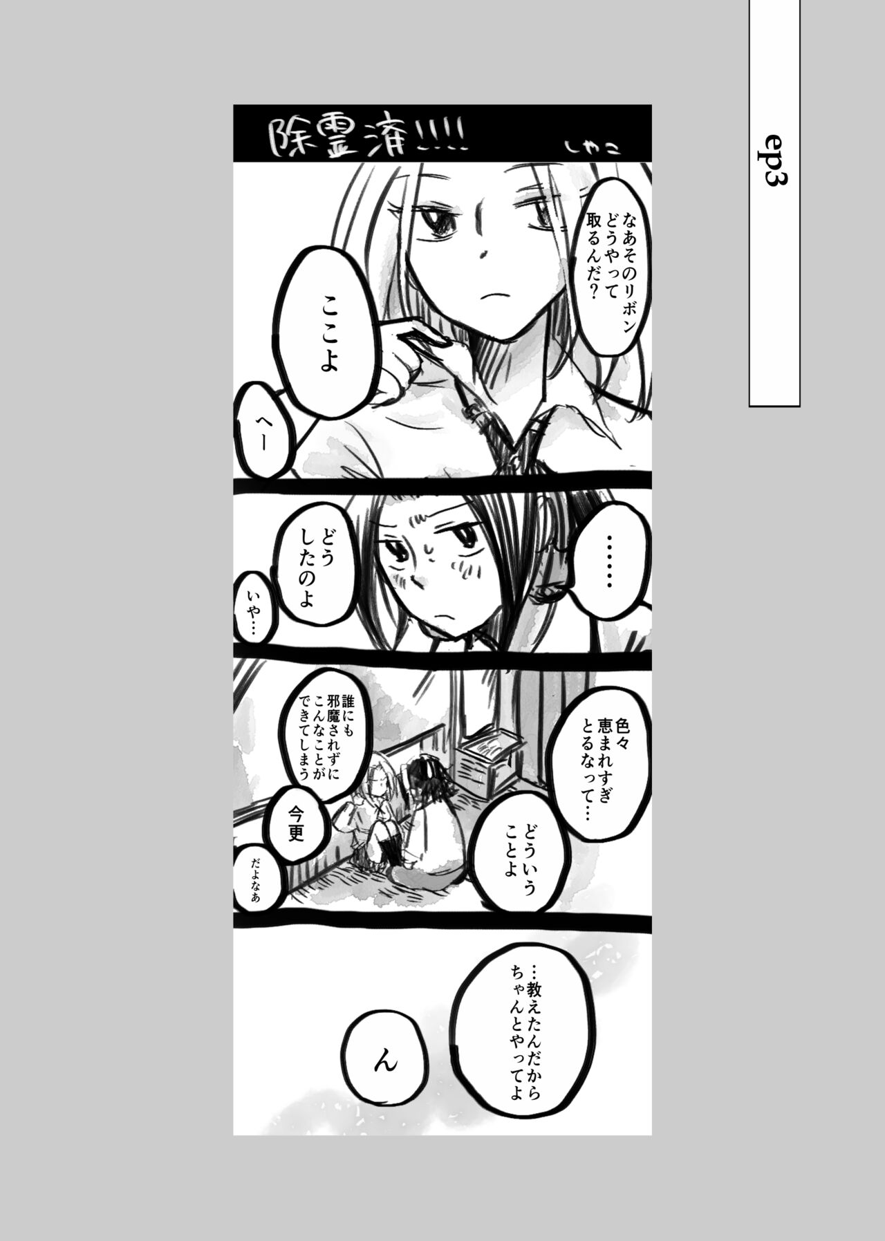 dàyì míng fèn page 4 full