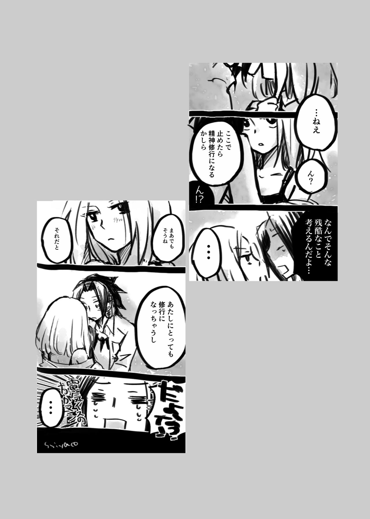 dàyì míng fèn page 5 full