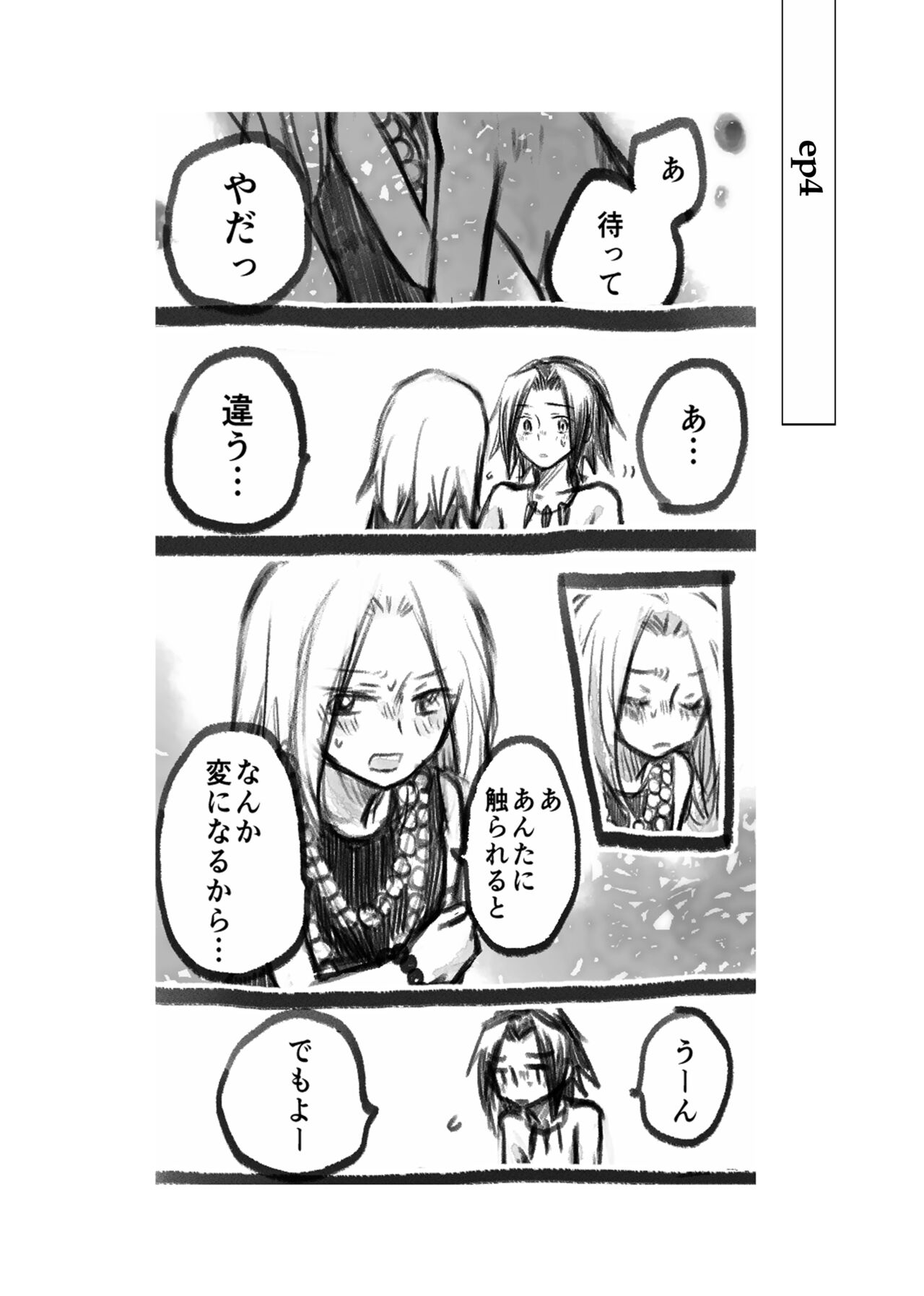 dàyì míng fèn page 6 full