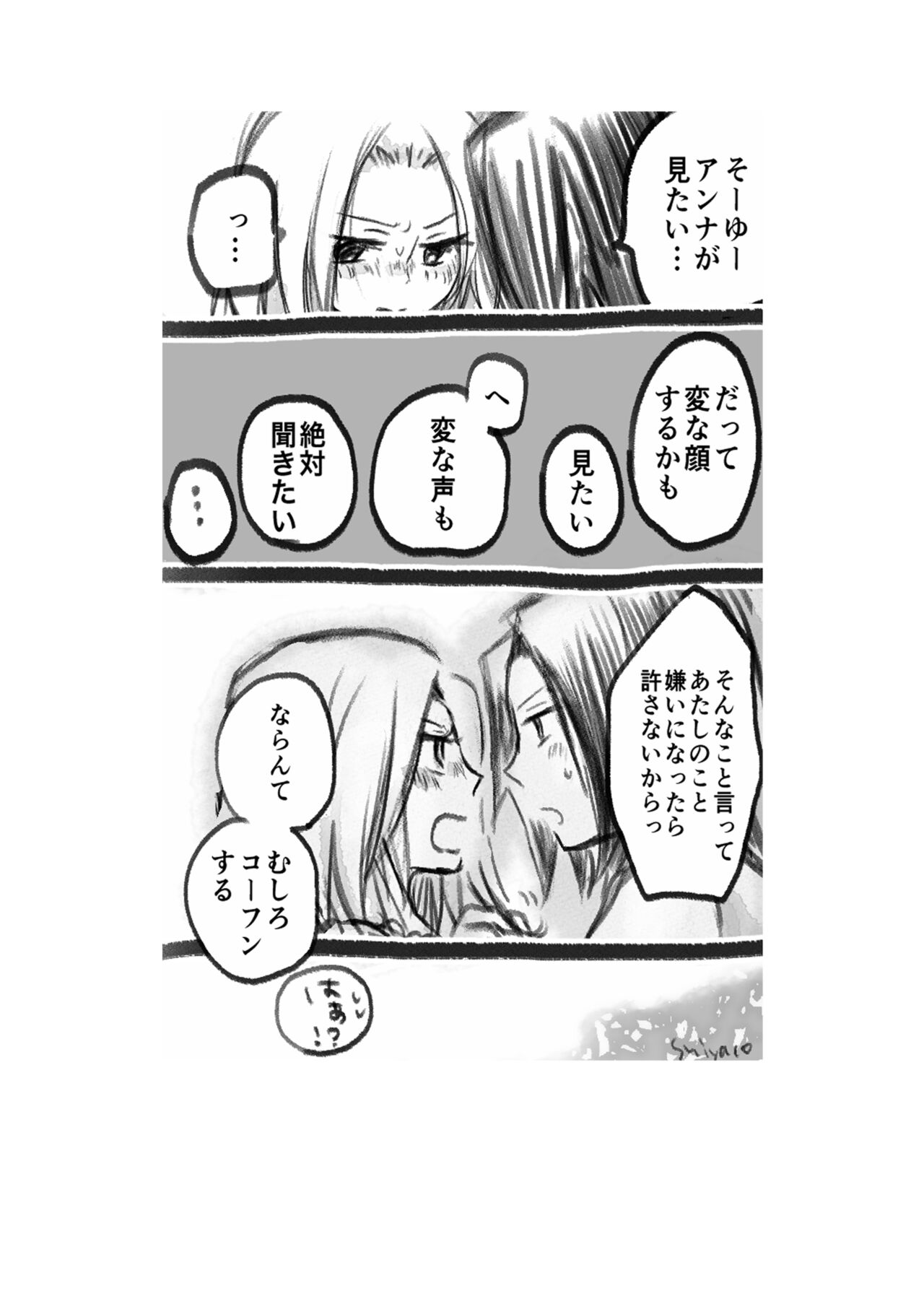 dàyì míng fèn page 7 full