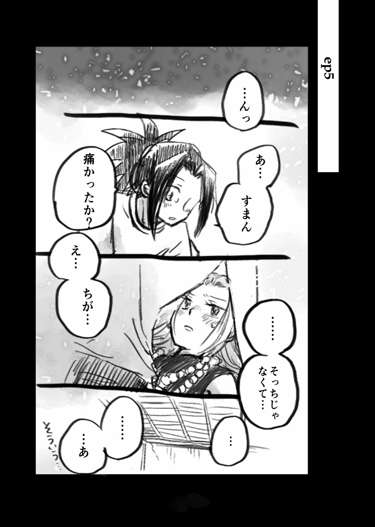 dàyì míng fèn page 8 full