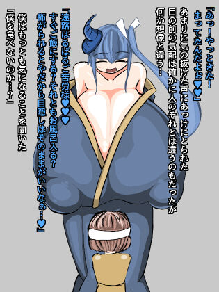 Katazuno Nyuuma Complex page 4 full