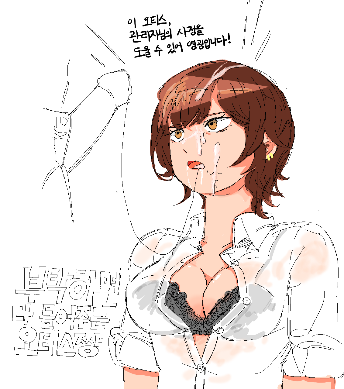 Misang_ page 3 full