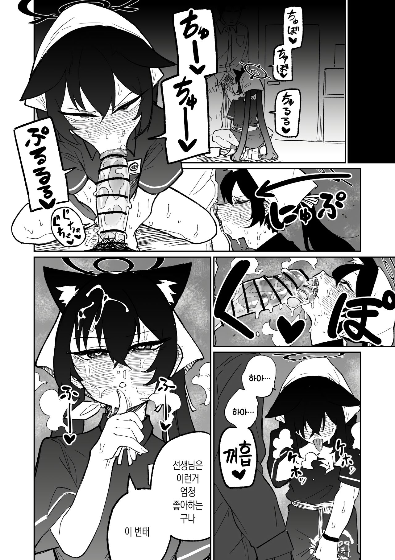 Serika no Kimyou na Arbeit | 세리카의 기묘한 아르바이트 page 6 full