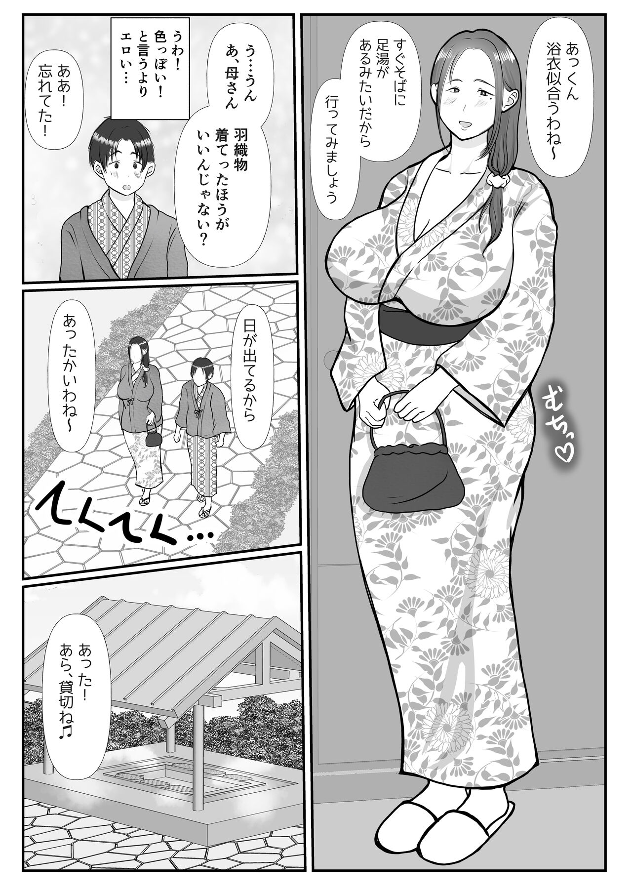 Boku wa Haha ni Gachikoi Shiteru 2 page 10 full