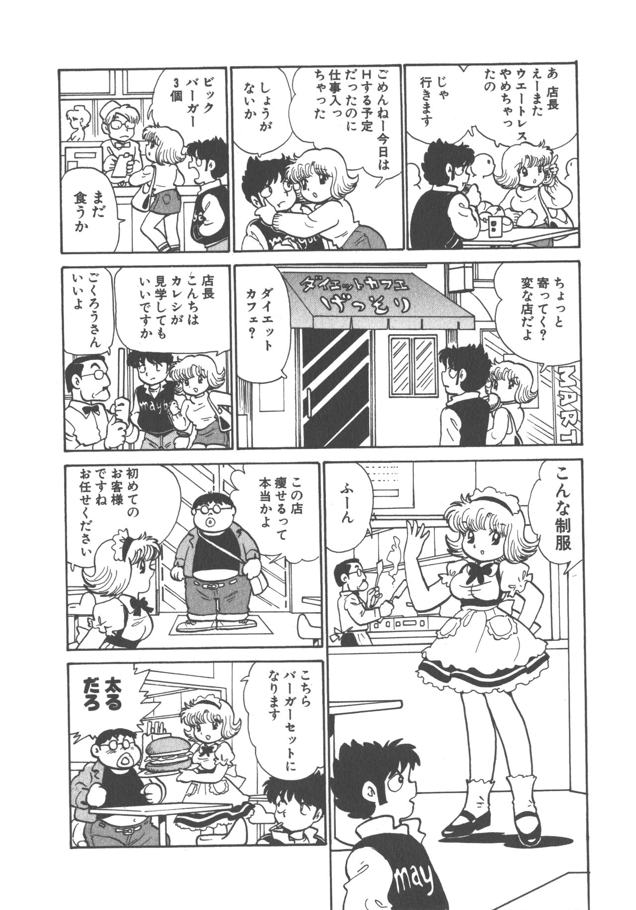 Benriya Mimi-chan page 10 full