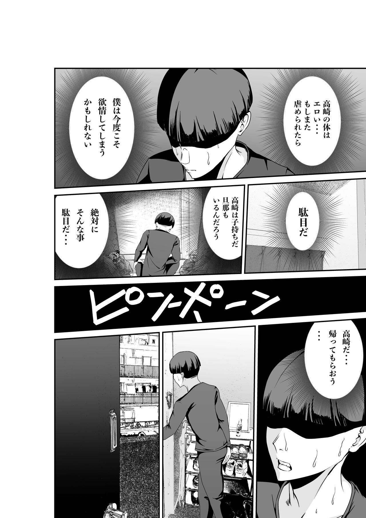 Chichi no Dekai Otonari no SinMama wa Nuite Kureru page 5 full