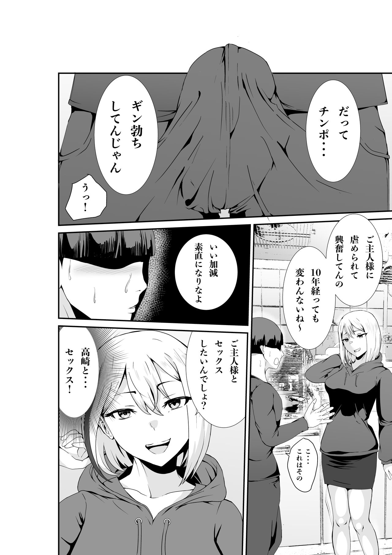 Chichi no Dekai Otonari no SinMama wa Nuite Kureru page 7 full