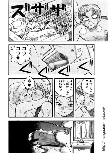 The Afternoon Memory page 10 full
