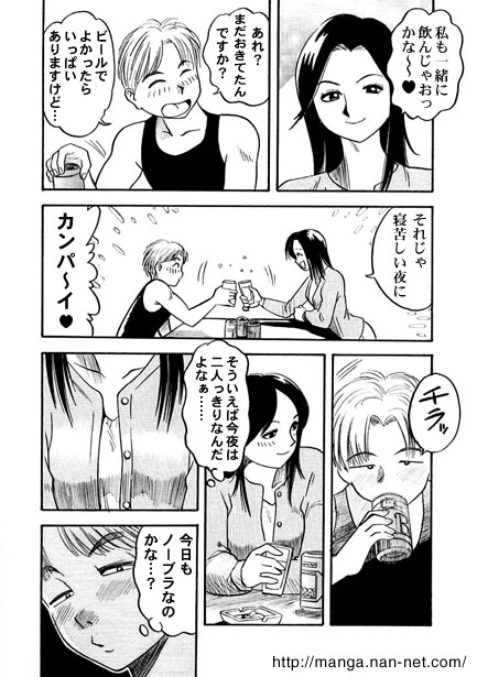 The Afternoon Memory page 4 full