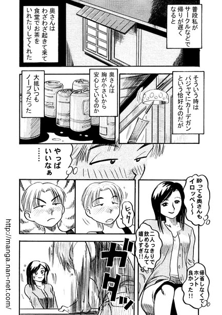 The Afternoon Memory page 5 full