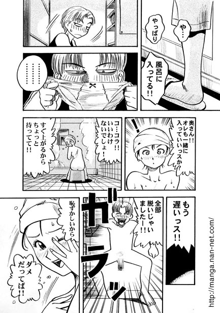 The Afternoon Memory page 8 full