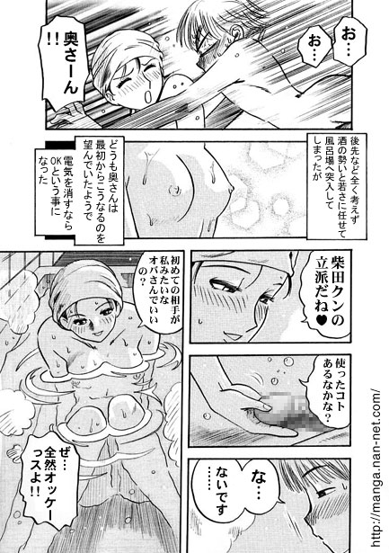 The Afternoon Memory page 9 full