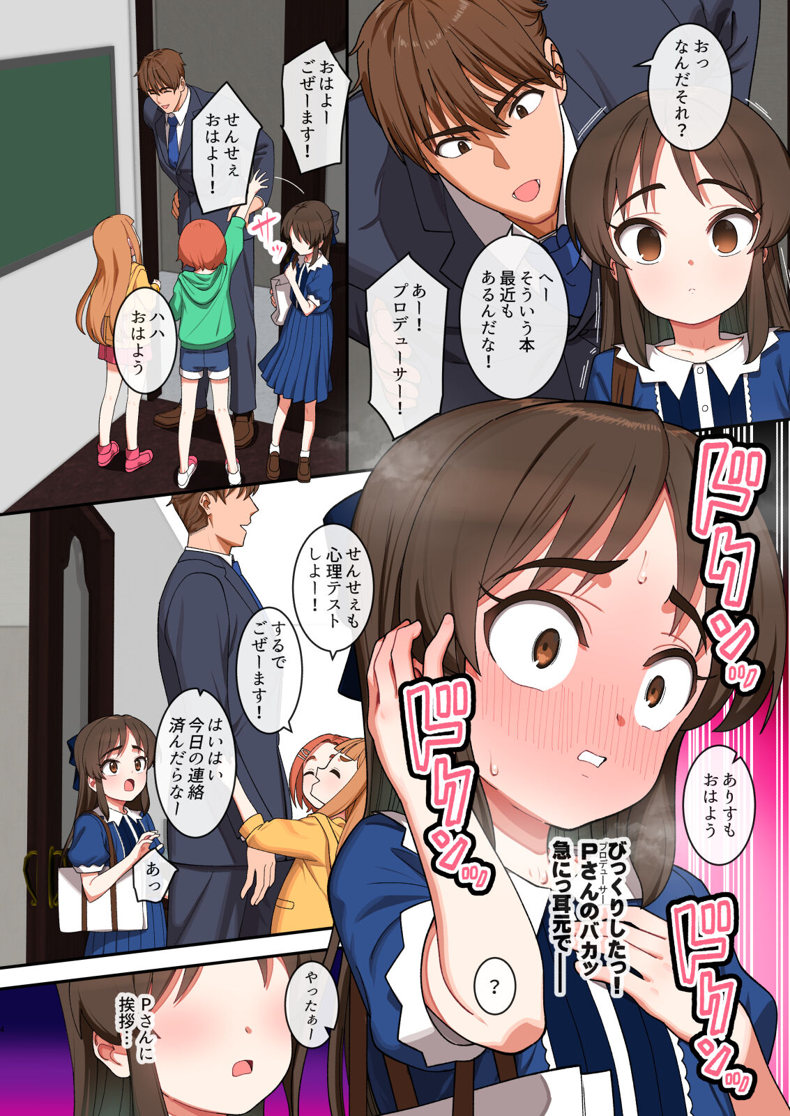 Arisu in Succubus dream page 3 full