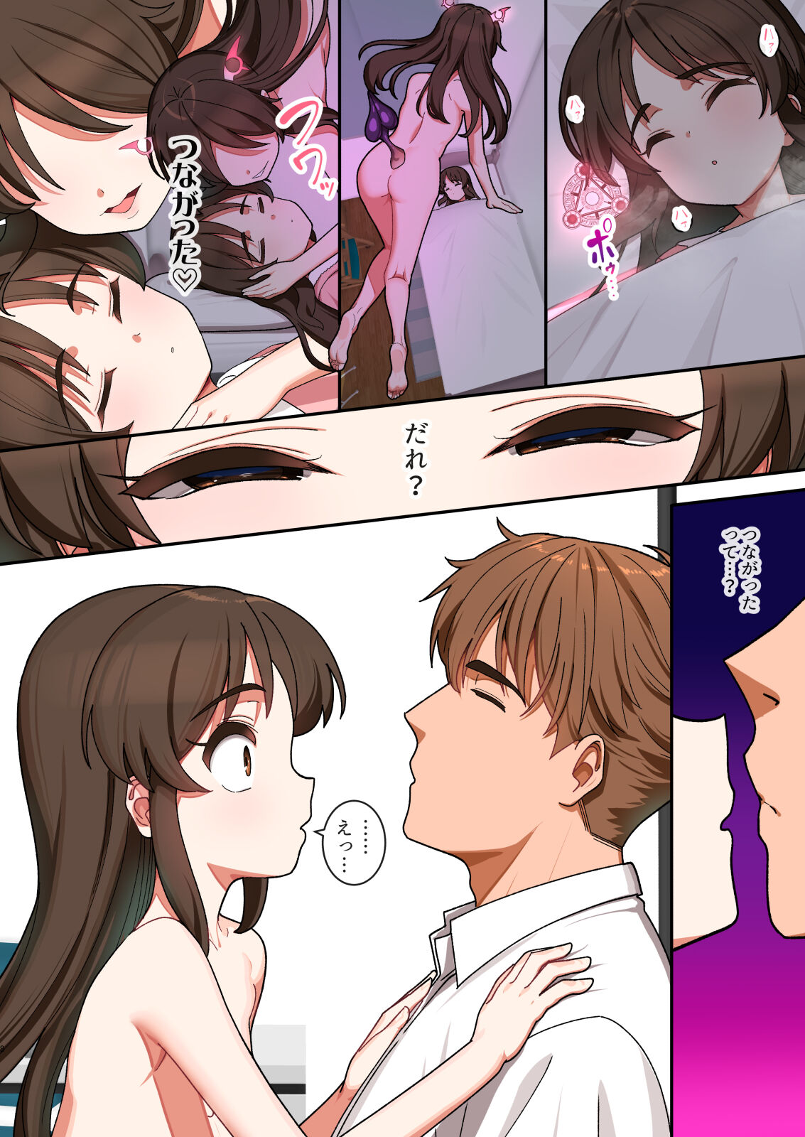 Arisu in Succubus dream page 7 full
