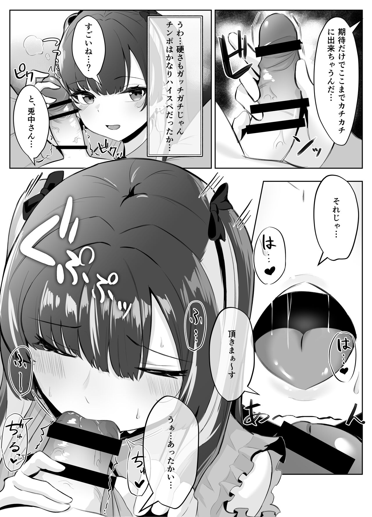 Kuso Namaiki na Papakatsu Joshi ga InCha no Dekachin ni Ochiru made page 9 full