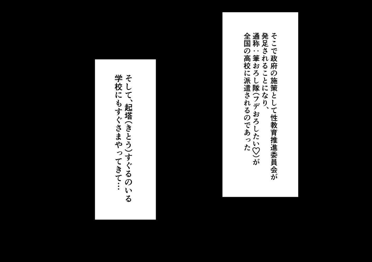 性教育（筆おろし）推進委員会 page 4 full