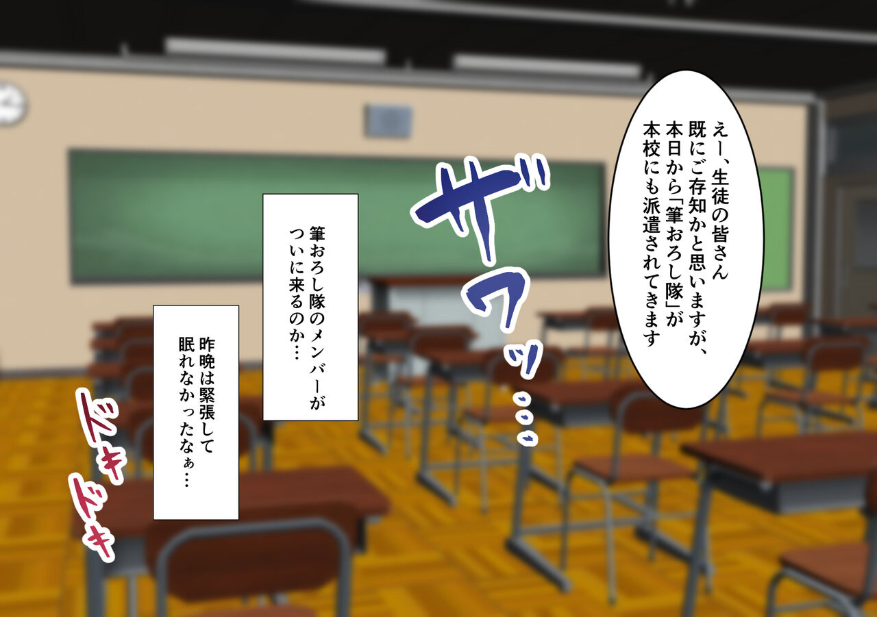 性教育（筆おろし）推進委員会 page 5 full