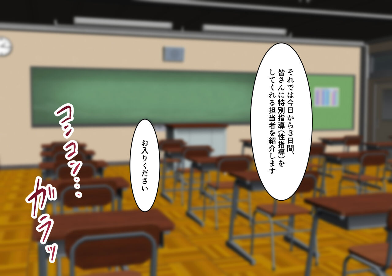性教育（筆おろし）推進委員会 page 6 full