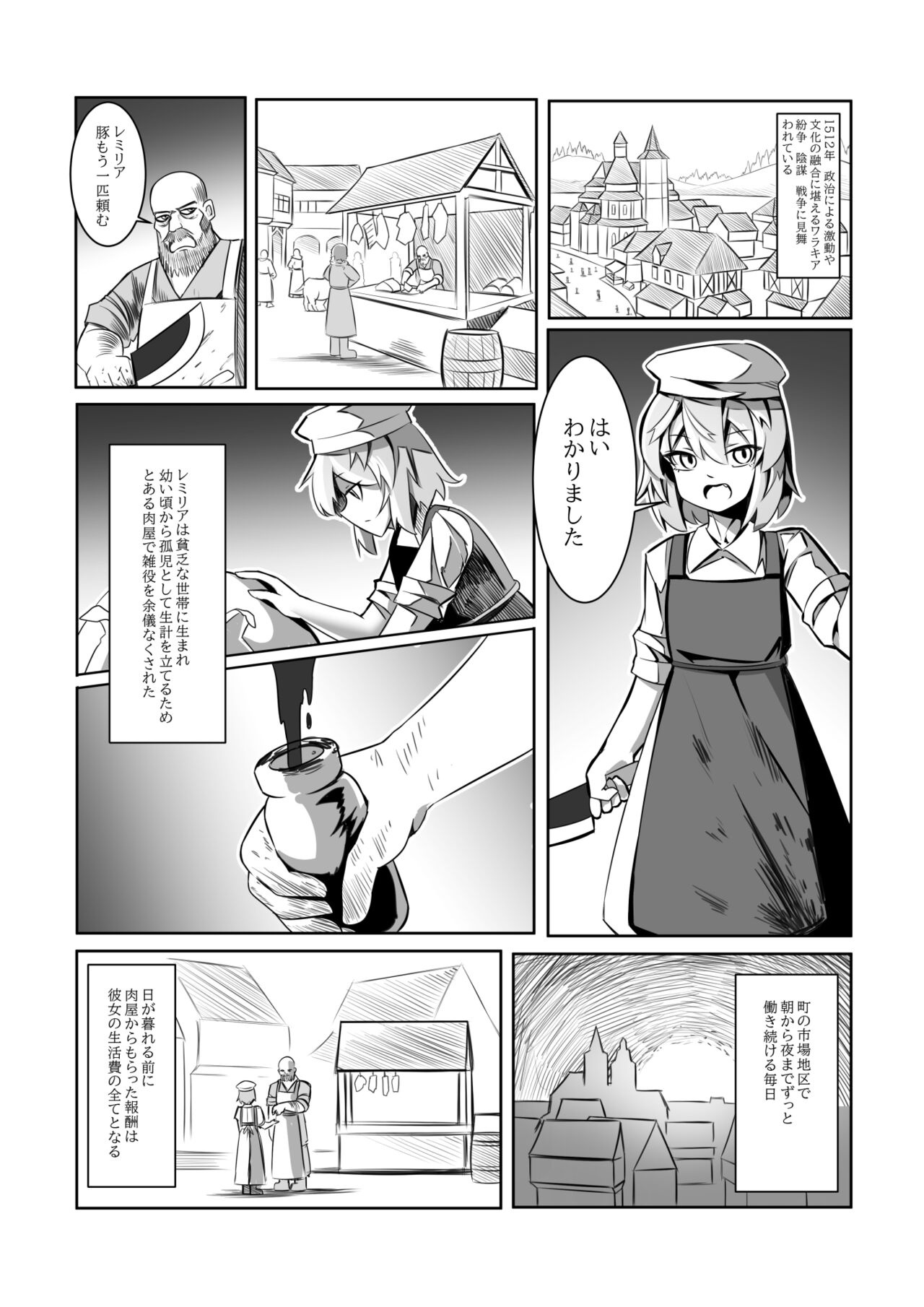 レミの誕生 page 3 full