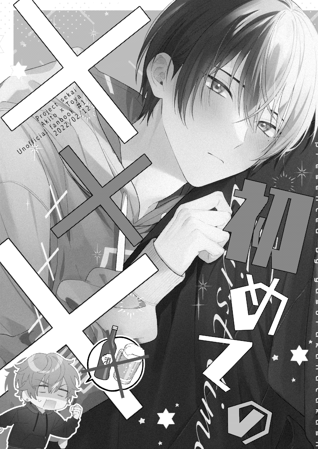Hajimete no Osasoi - hazimetenoxxx page 2 full