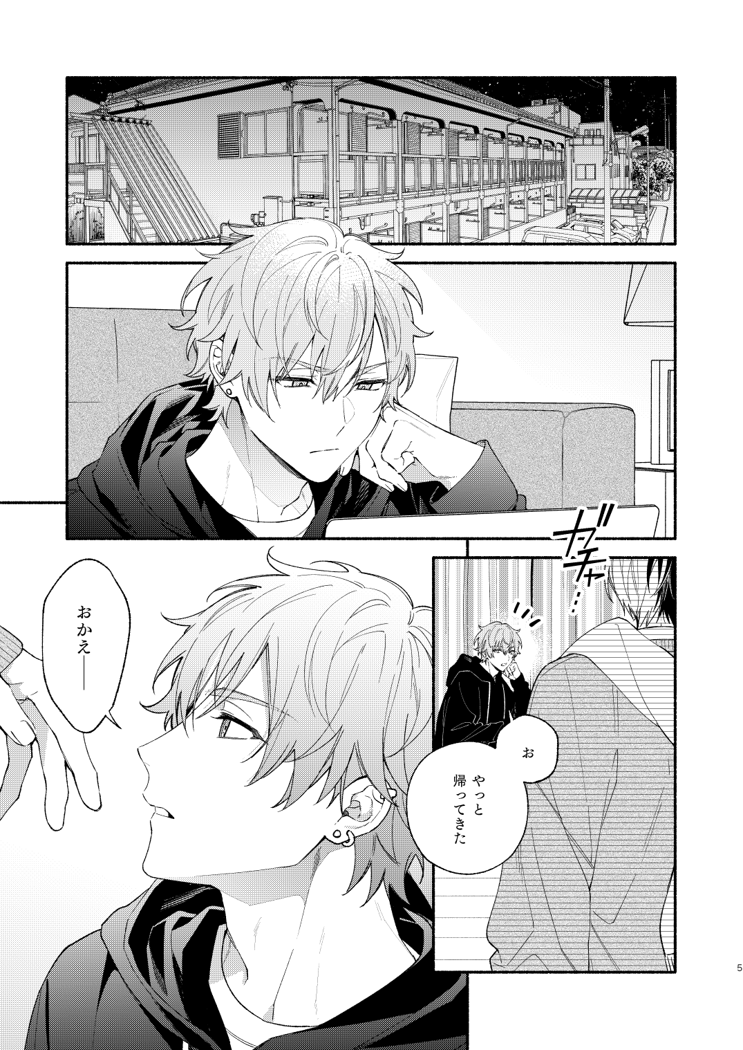 Hajimete no Osasoi - hazimetenoxxx page 4 full