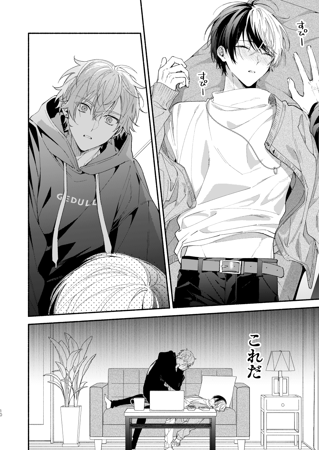 Hajimete no Osasoi - hazimetenoxxx page 9 full