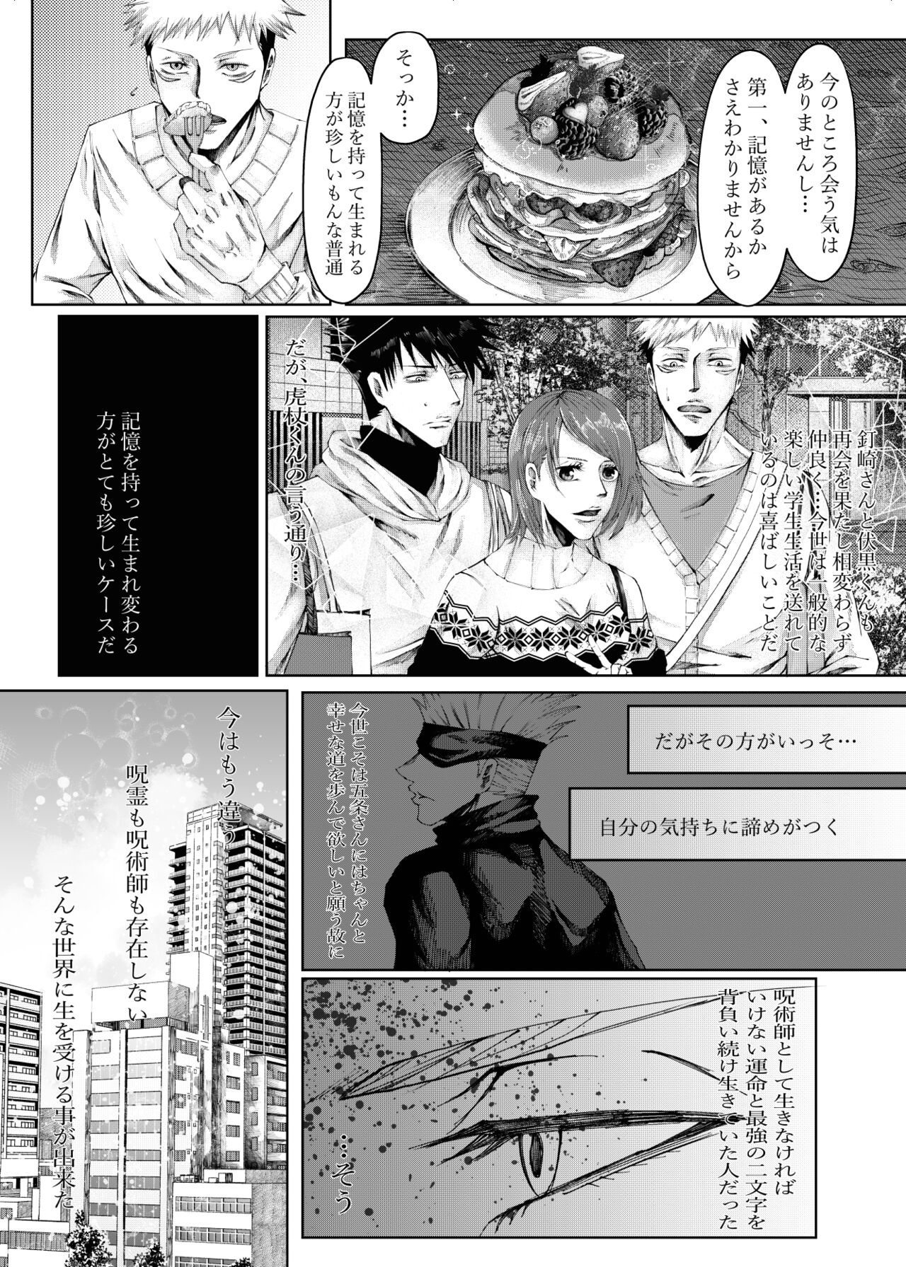 reincarnation page 3 full