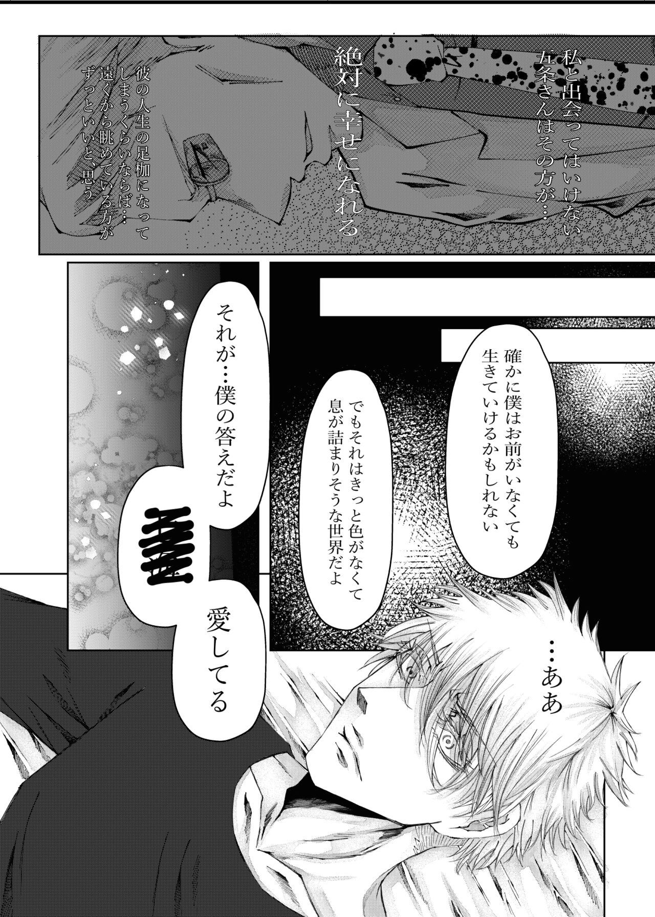 reincarnation page 4 full