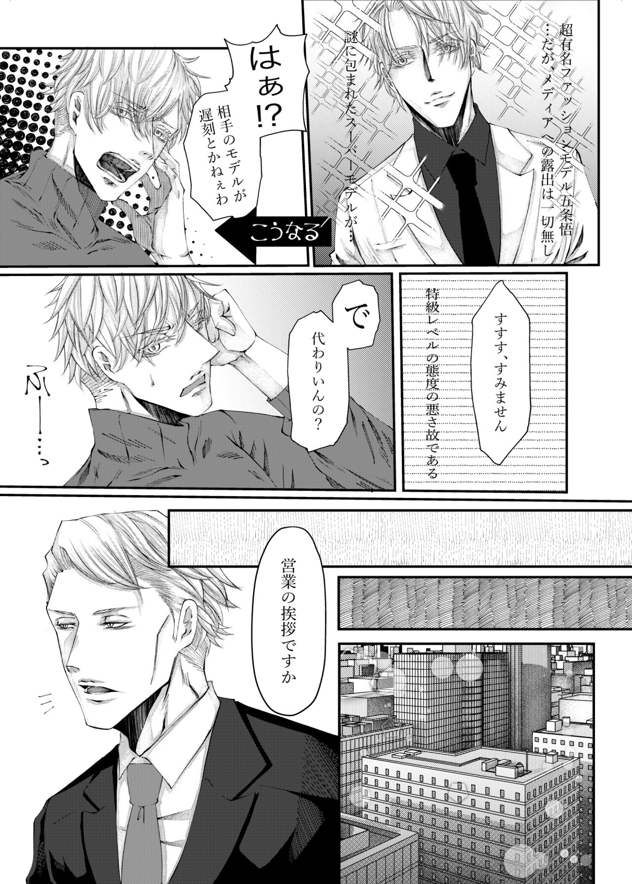 reincarnation page 6 full