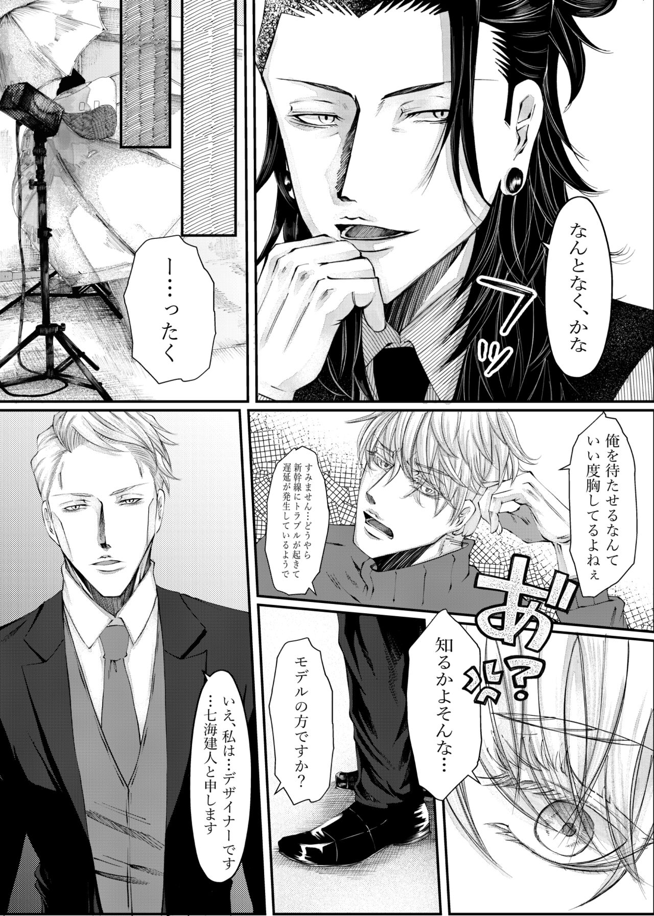 reincarnation page 8 full