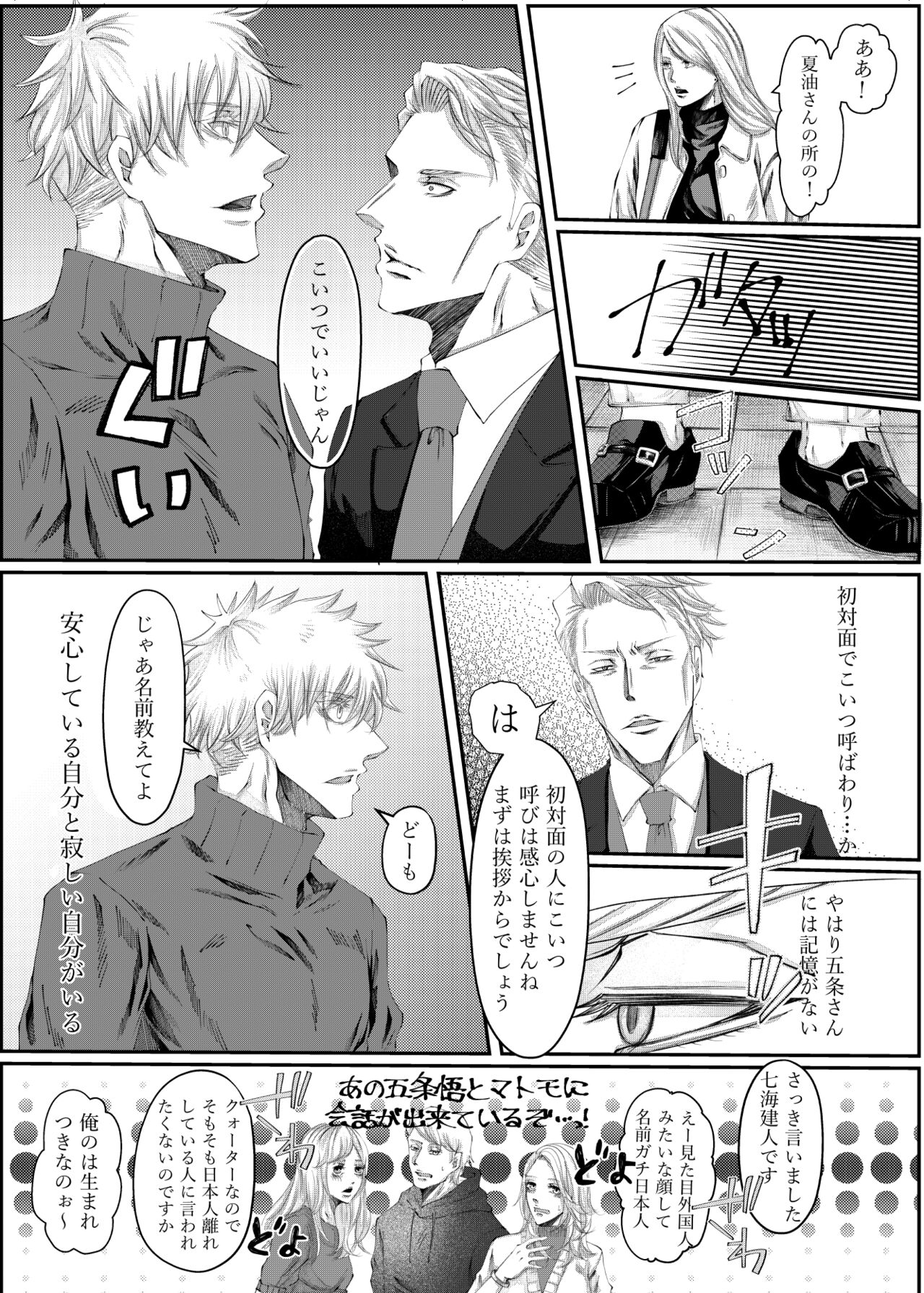 reincarnation page 9 full