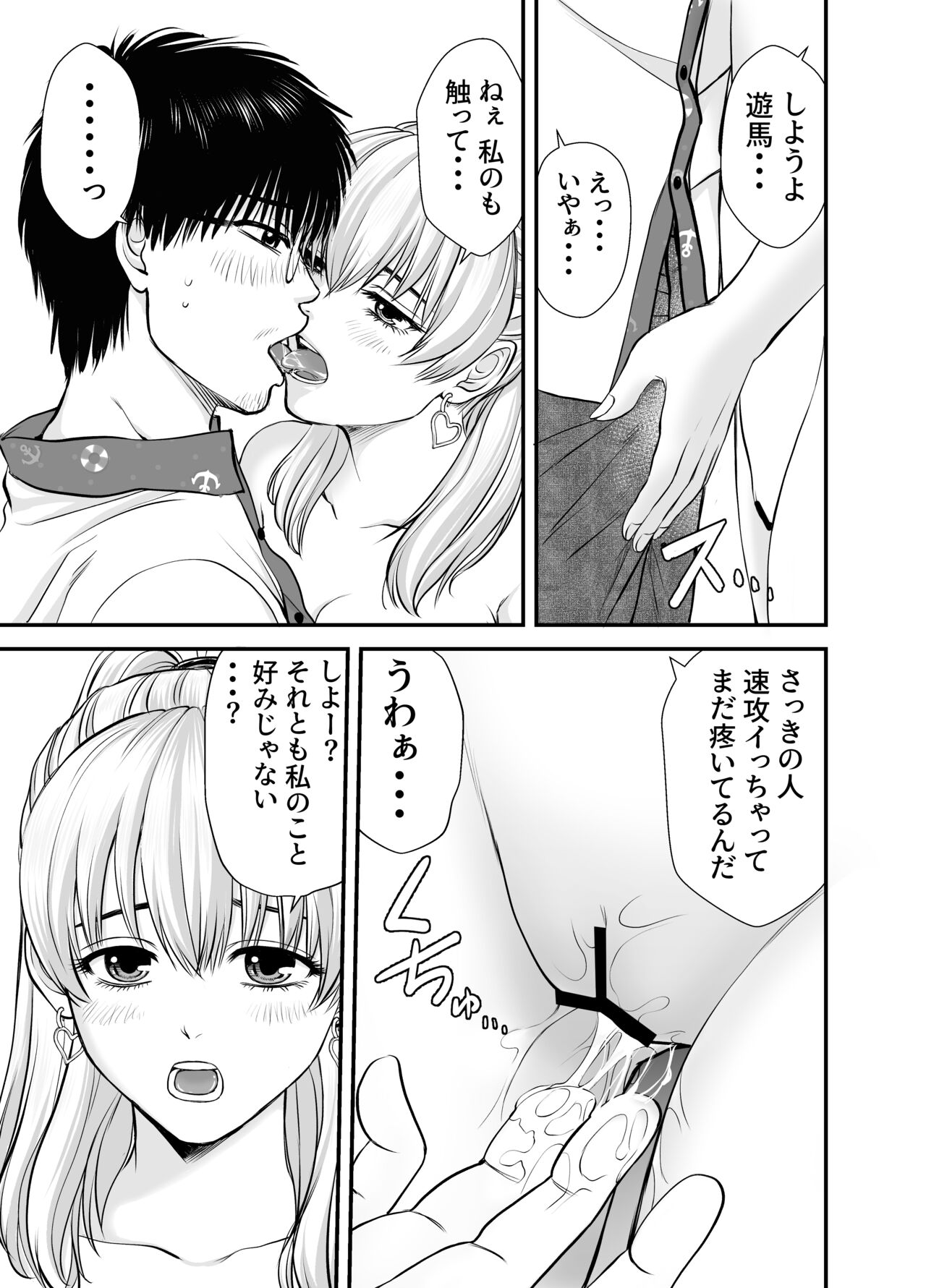 Kasou Kekkon Club page 10 full